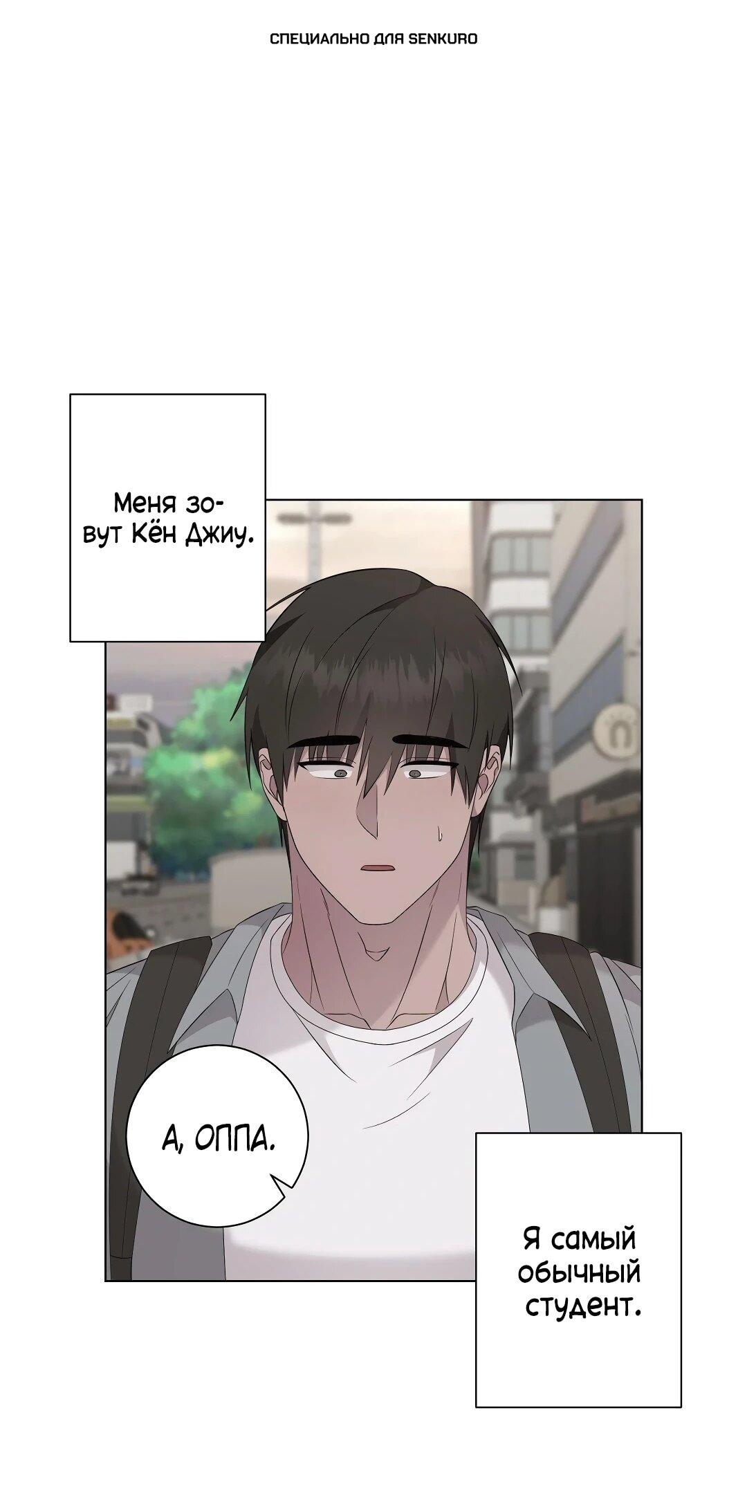 Манга Хозяйка Джи У - Глава 32 Страница 1