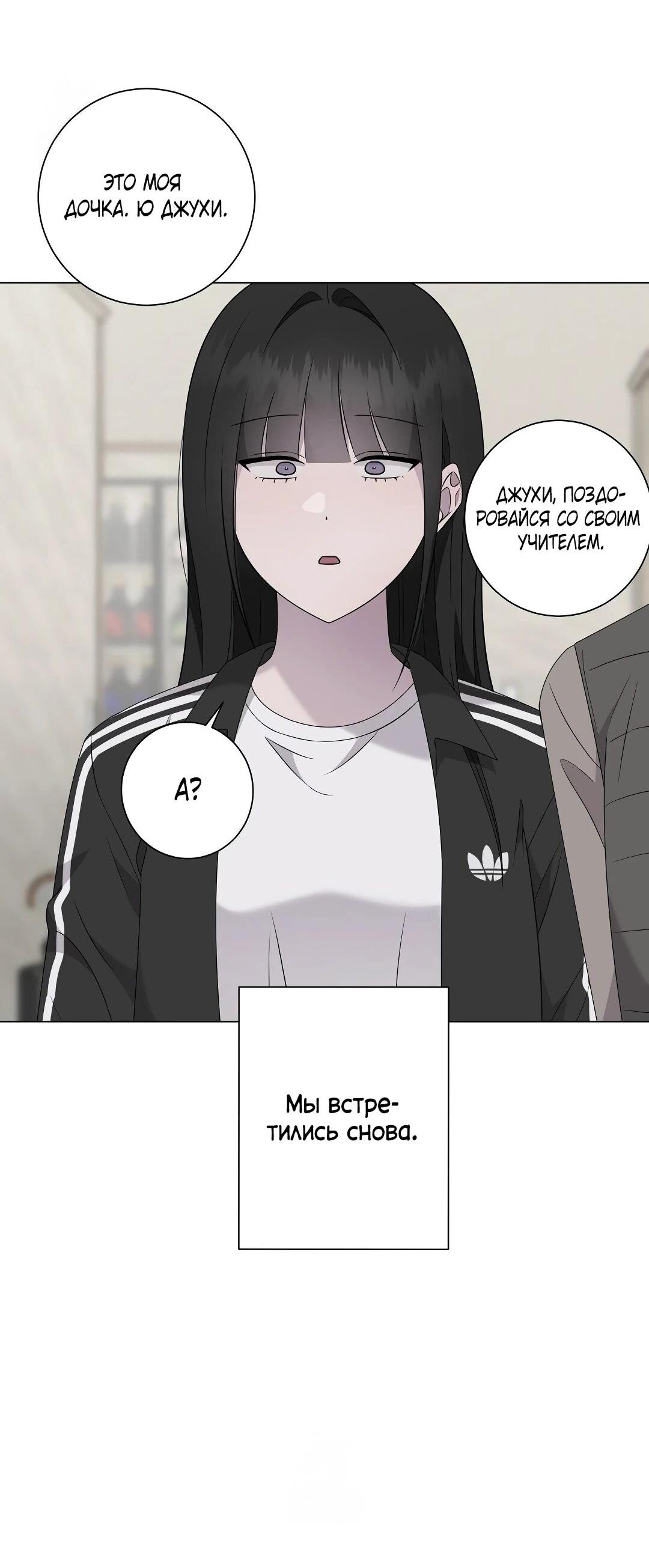 Манга Хозяйка Джи У - Глава 32 Страница 11