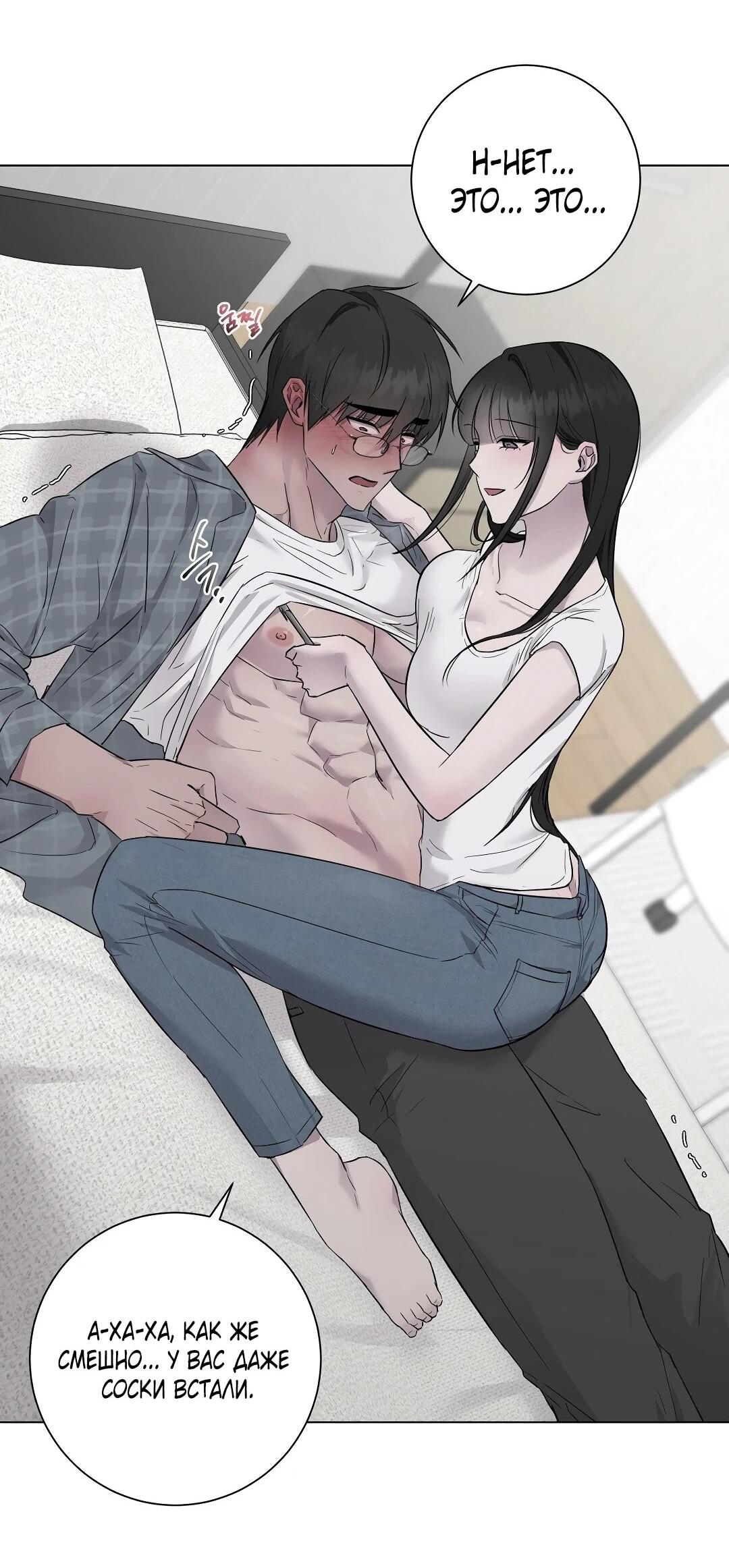 Манга Хозяйка Джи У - Глава 32 Страница 44