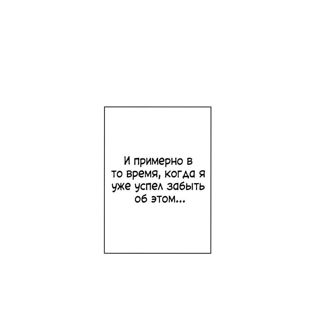 Манга Хозяйка Джи У - Глава 32 Страница 8