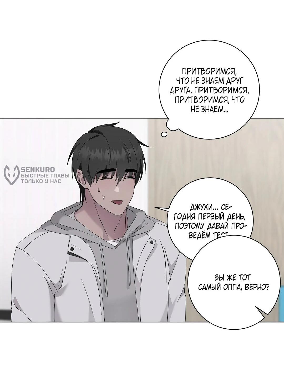 Манга Хозяйка Джи У - Глава 32 Страница 14