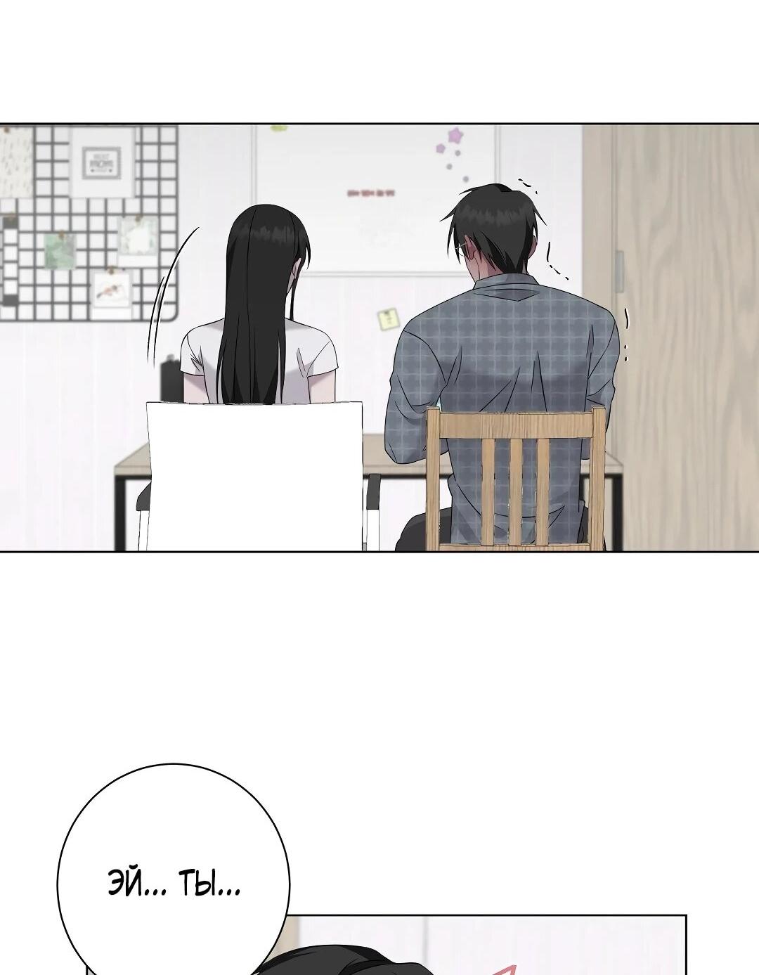 Манга Хозяйка Джи У - Глава 32 Страница 36