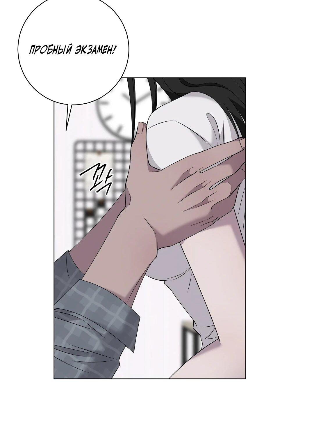 Манга Хозяйка Джи У - Глава 32 Страница 53