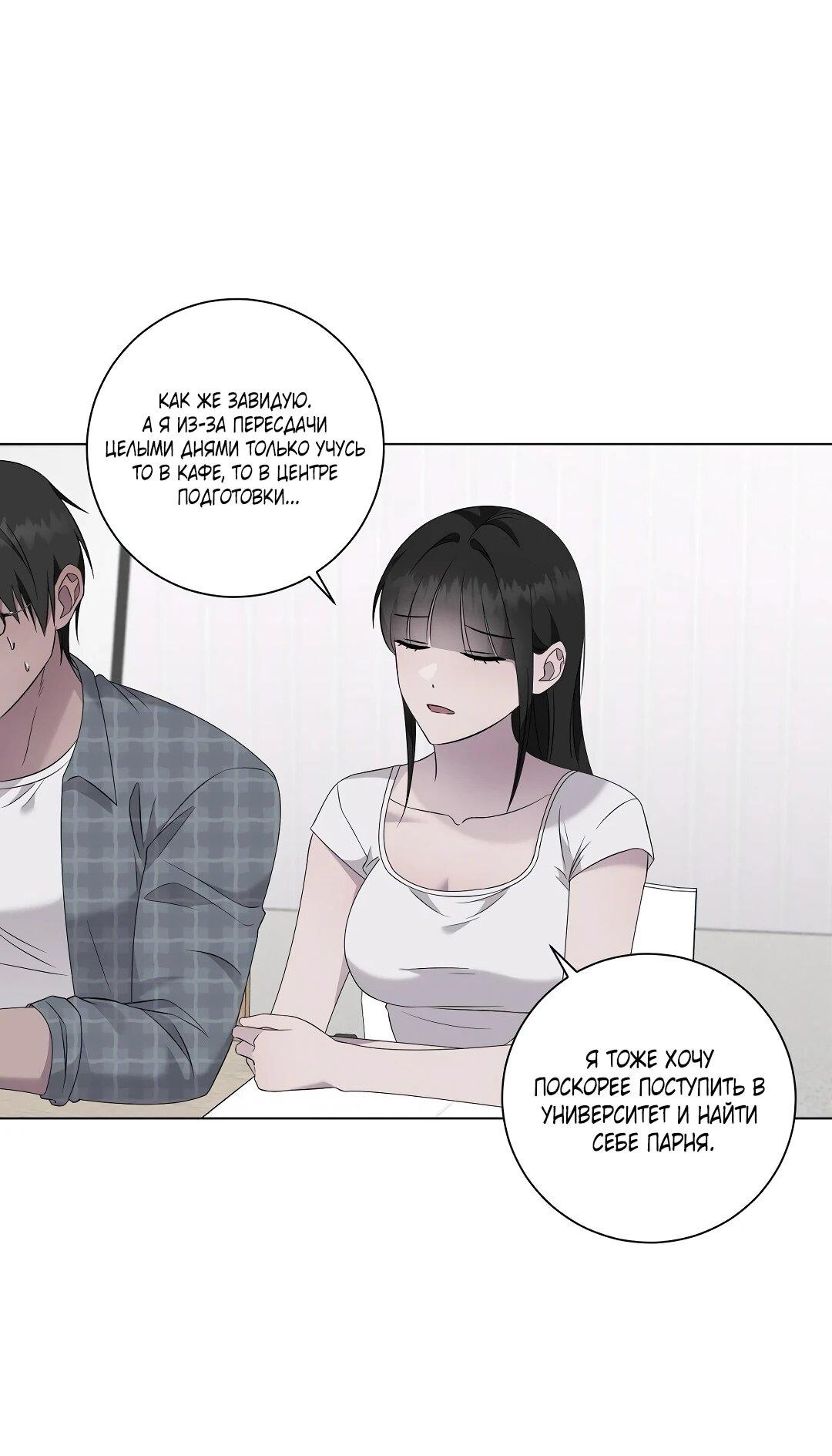 Манга Хозяйка Джи У - Глава 32 Страница 25
