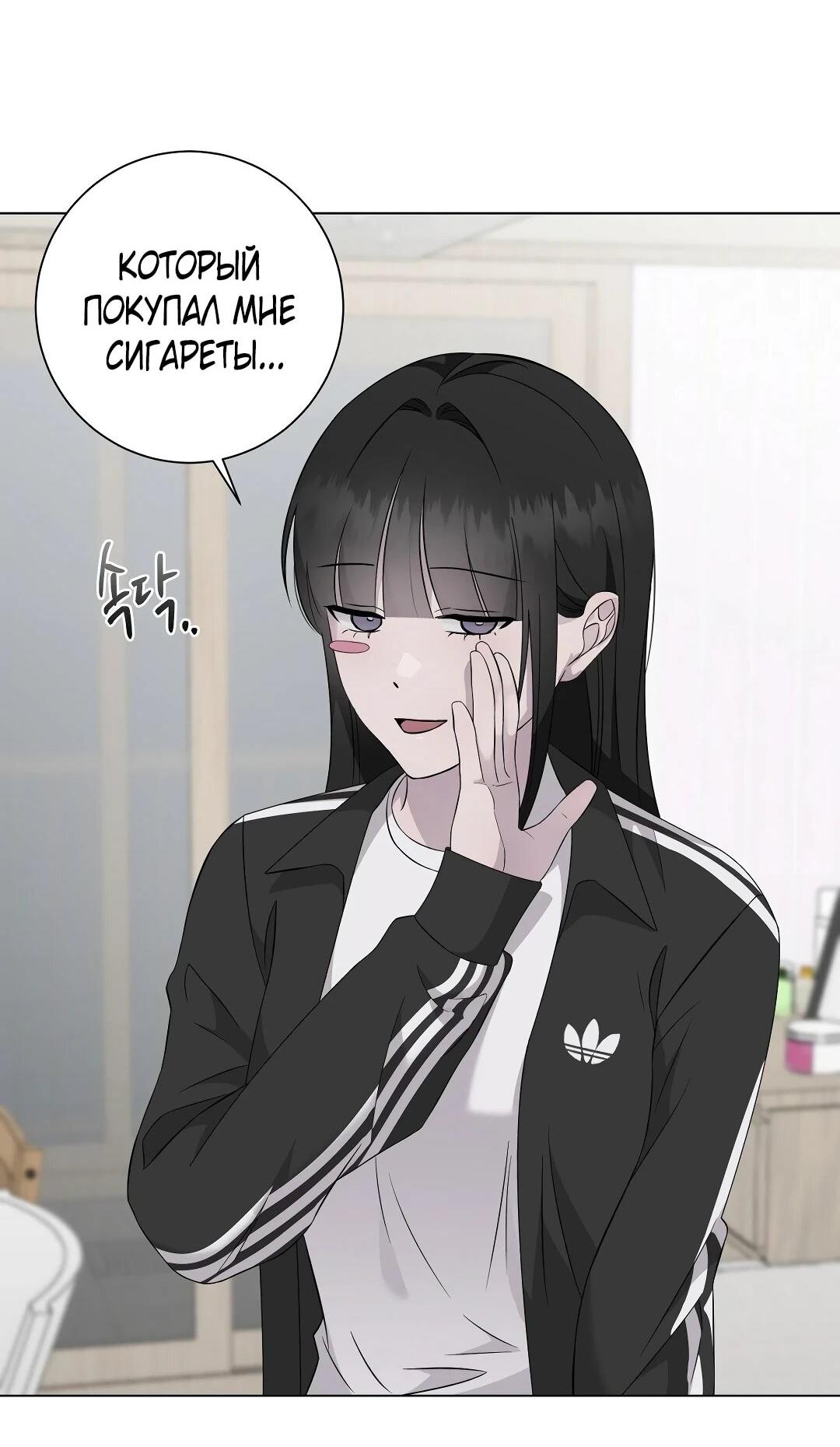 Манга Хозяйка Джи У - Глава 32 Страница 15