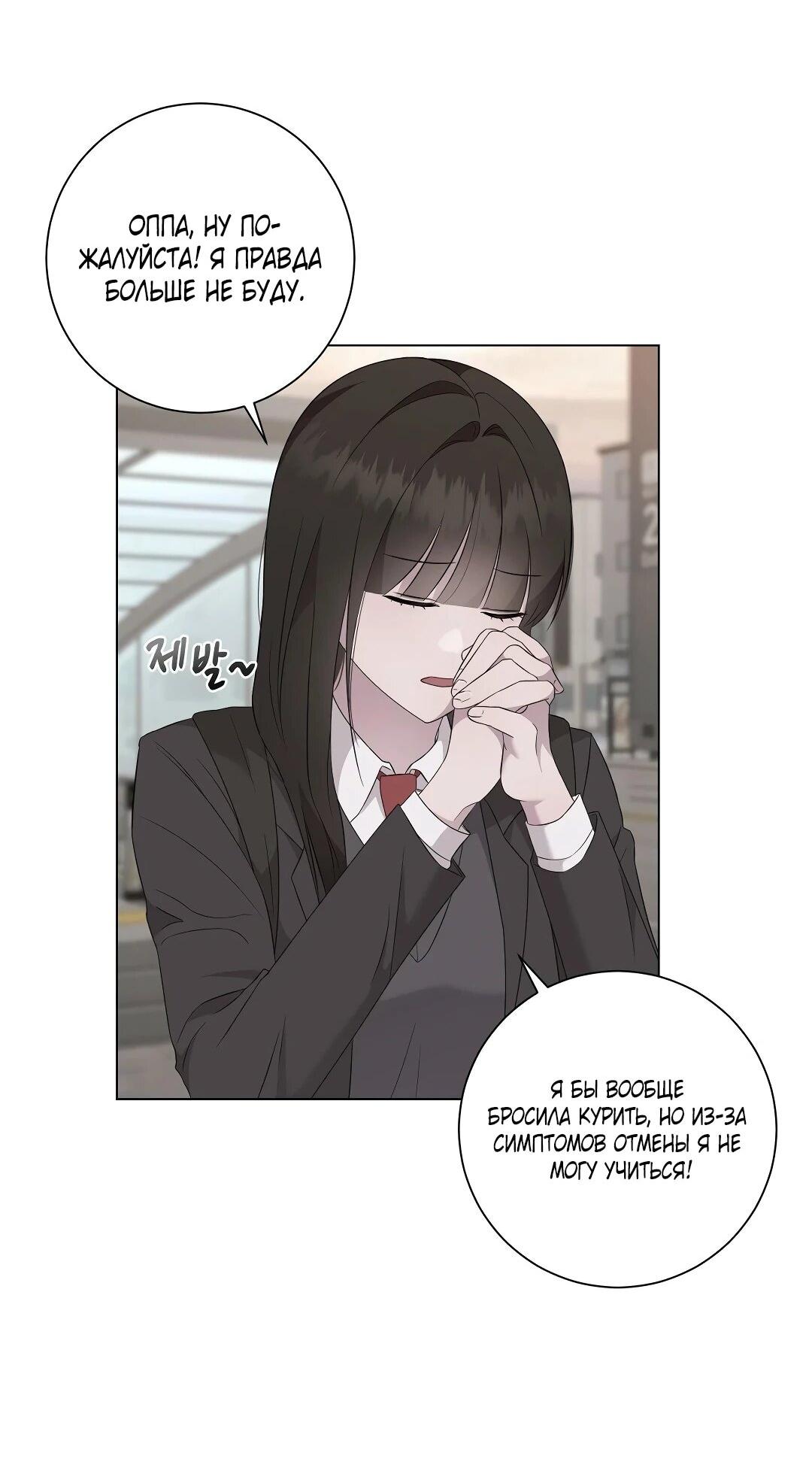 Манга Хозяйка Джи У - Глава 32 Страница 4