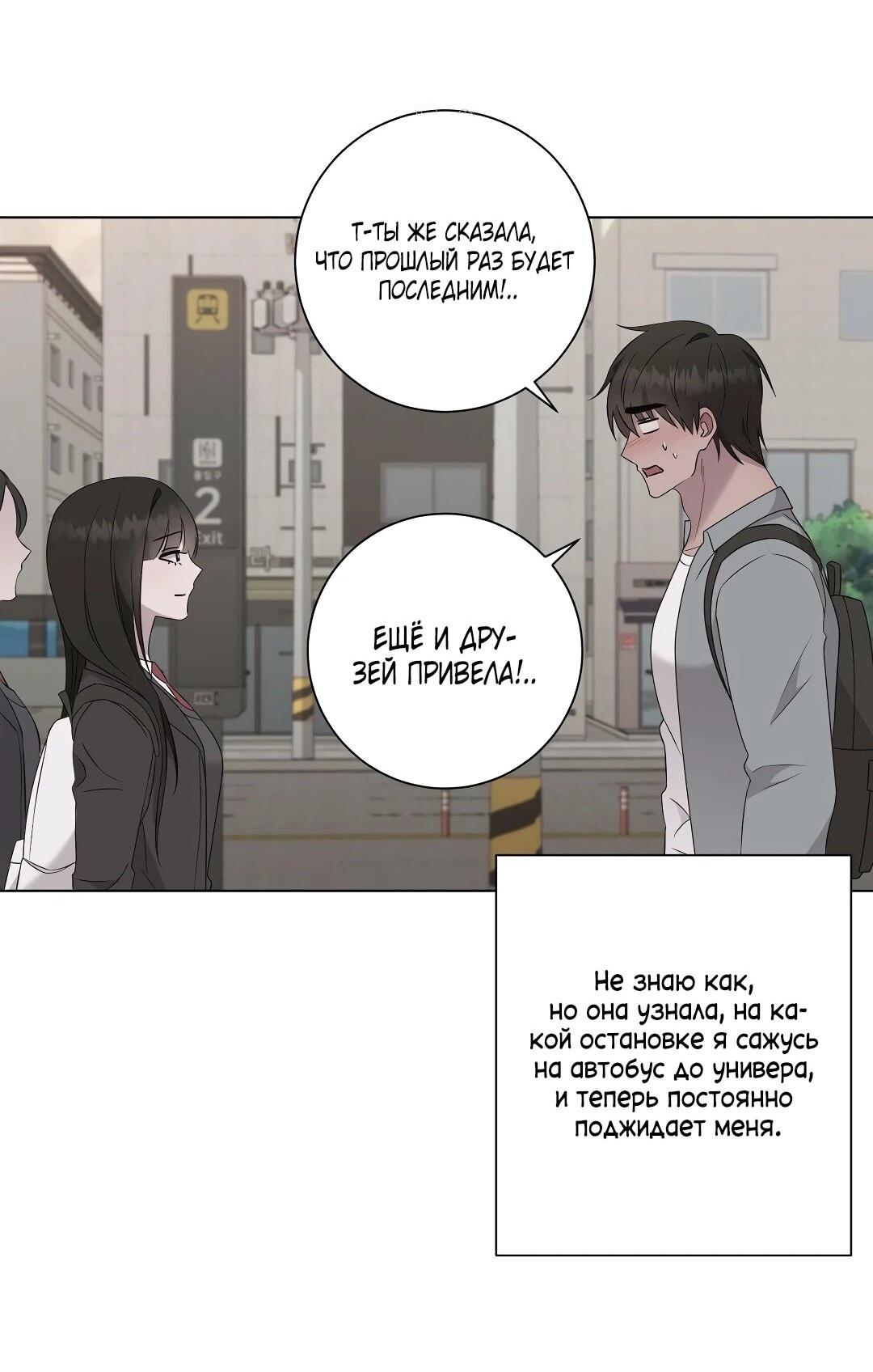 Манга Хозяйка Джи У - Глава 32 Страница 3