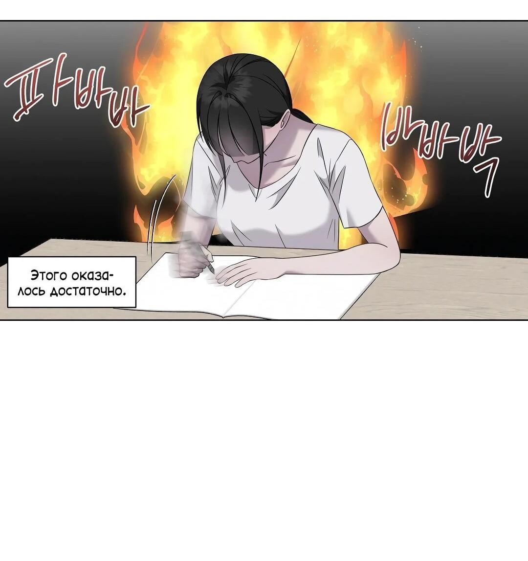 Манга Хозяйка Джи У - Глава 32 Страница 59