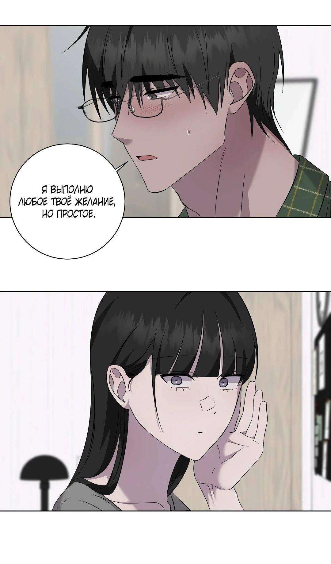 Манга Хозяйка Джи У - Глава 32 Страница 65