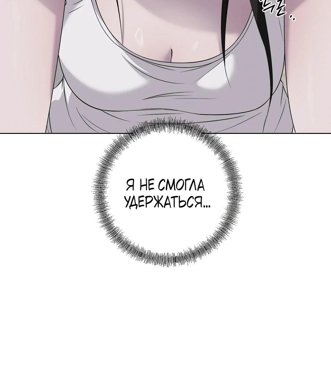 Манга Хозяйка Джи У - Глава 32 Страница 46