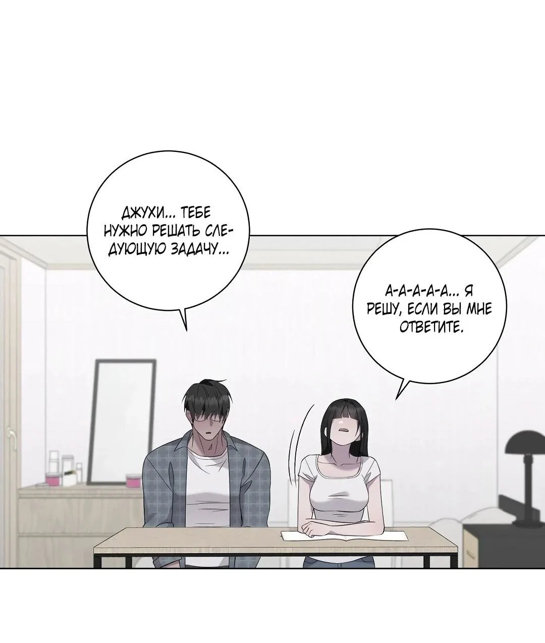 Манга Хозяйка Джи У - Глава 32 Страница 20