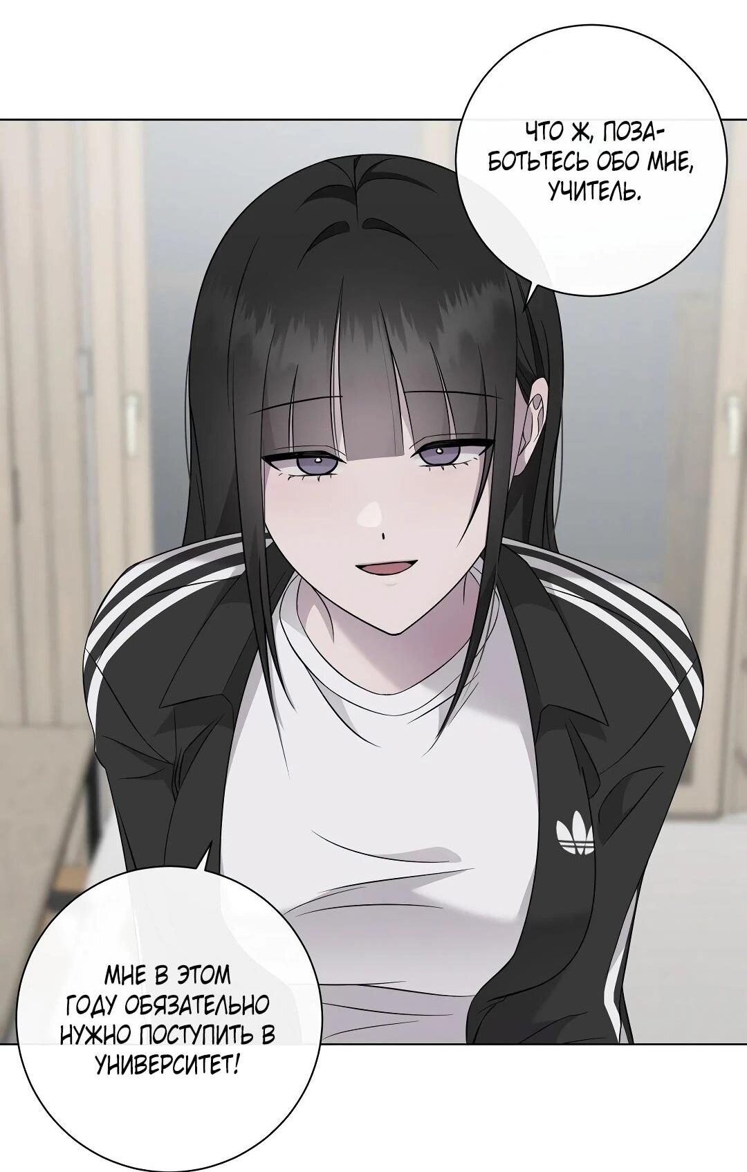 Манга Хозяйка Джи У - Глава 32 Страница 17