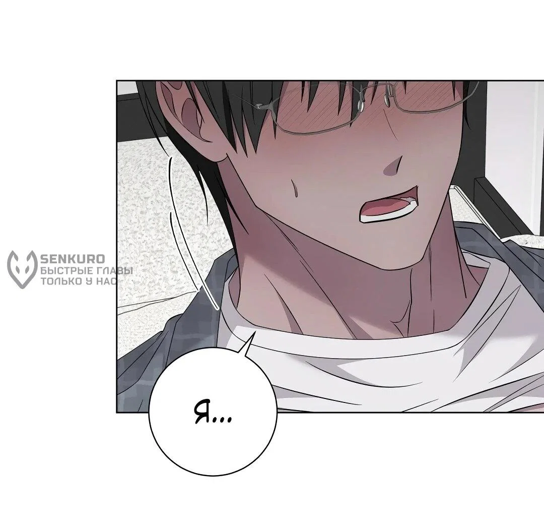 Манга Хозяйка Джи У - Глава 32 Страница 51