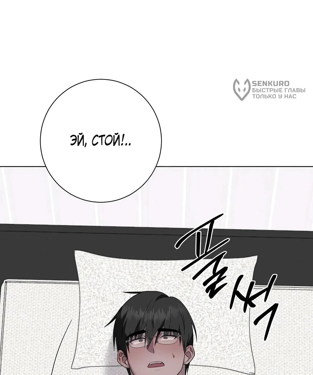 Манга Хозяйка Джи У - Глава 32 Страница 39