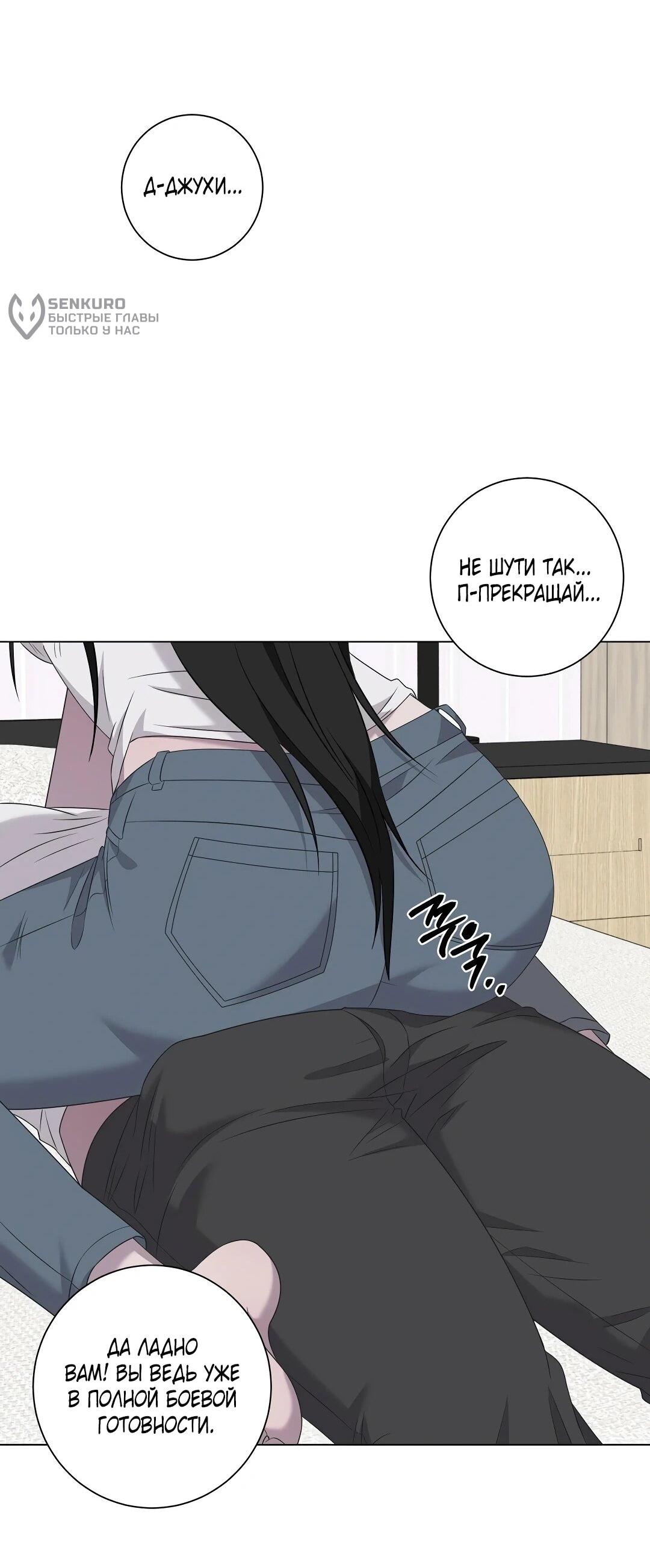 Манга Хозяйка Джи У - Глава 32 Страница 43