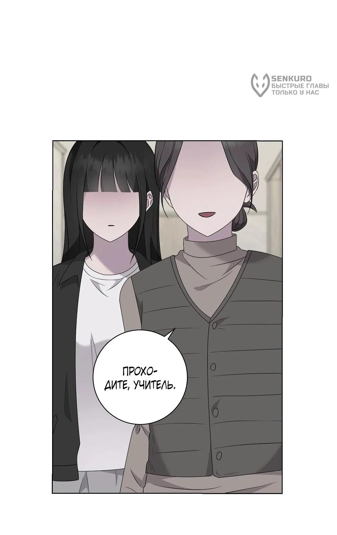 Манга Хозяйка Джи У - Глава 32 Страница 10