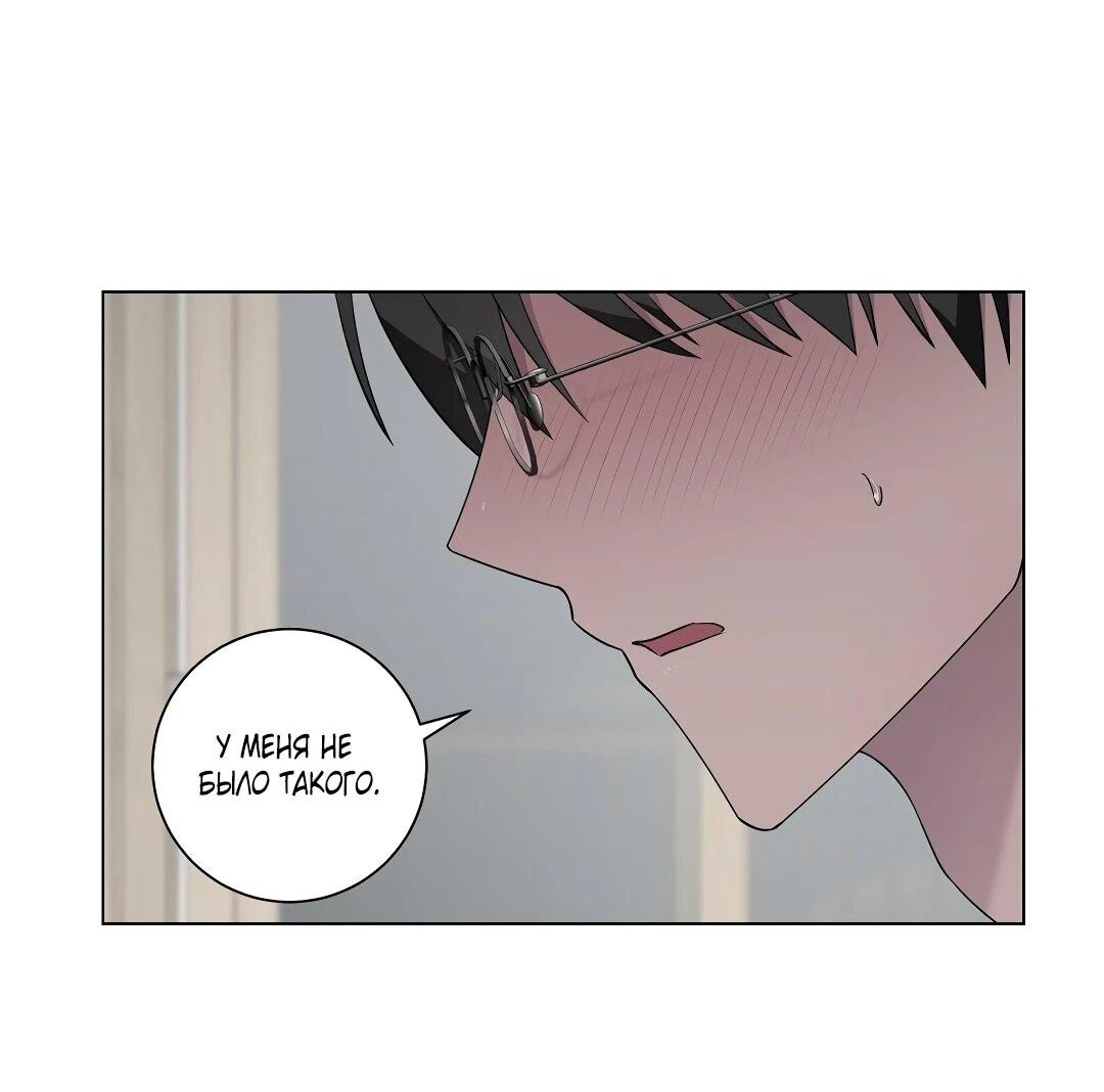 Манга Хозяйка Джи У - Глава 32 Страница 26