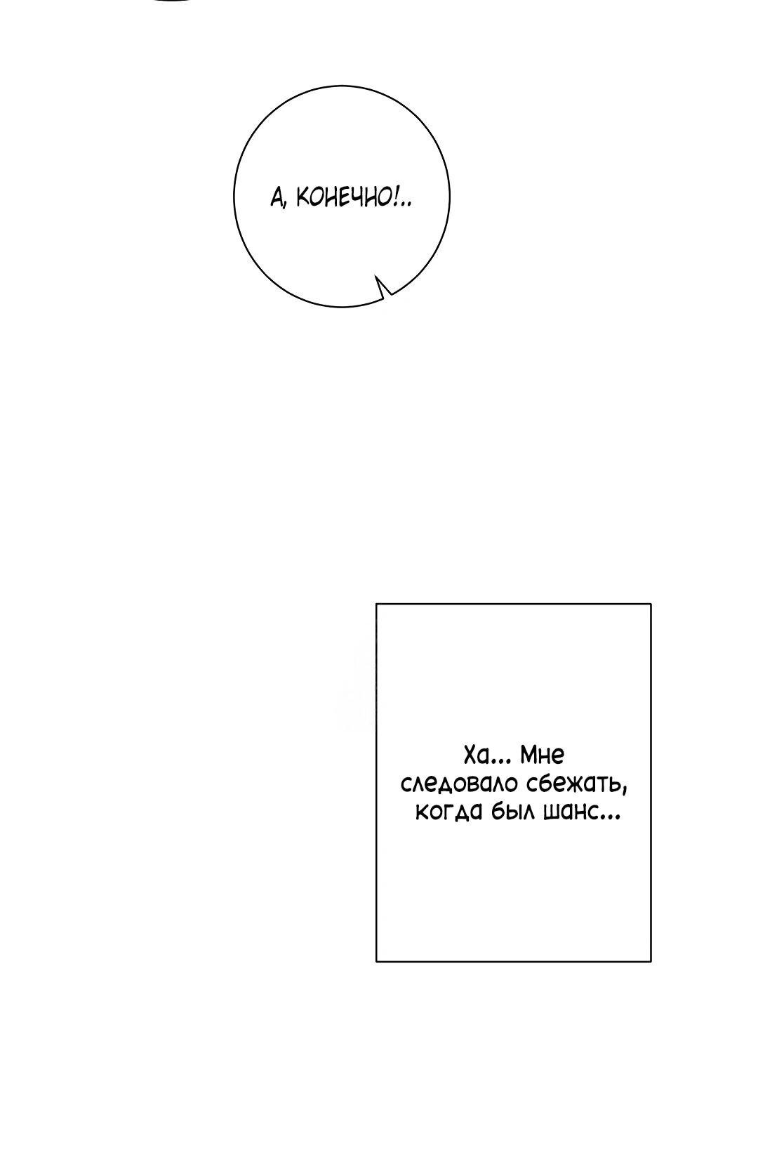 Манга Хозяйка Джи У - Глава 32 Страница 18