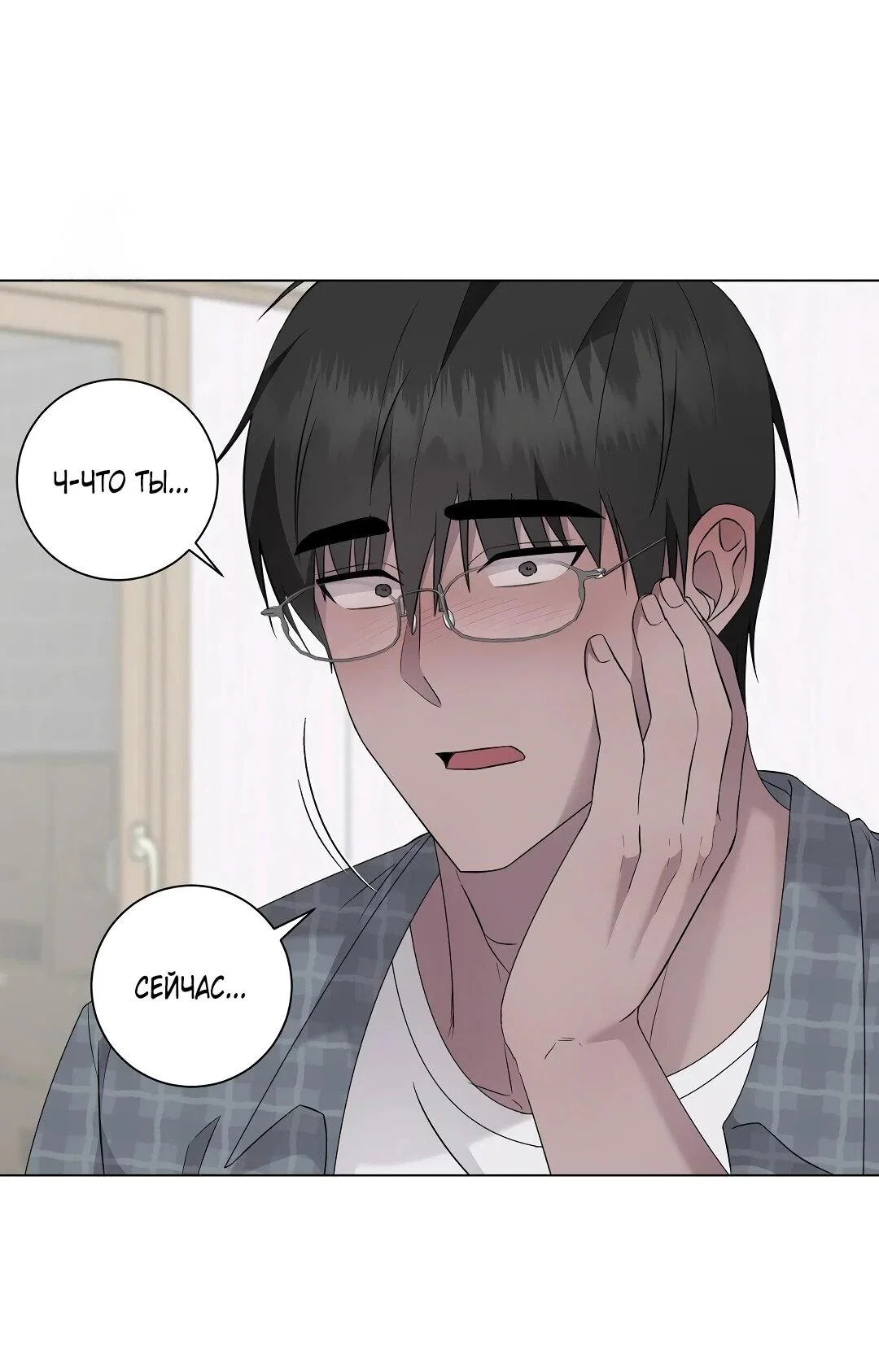 Манга Хозяйка Джи У - Глава 32 Страница 32