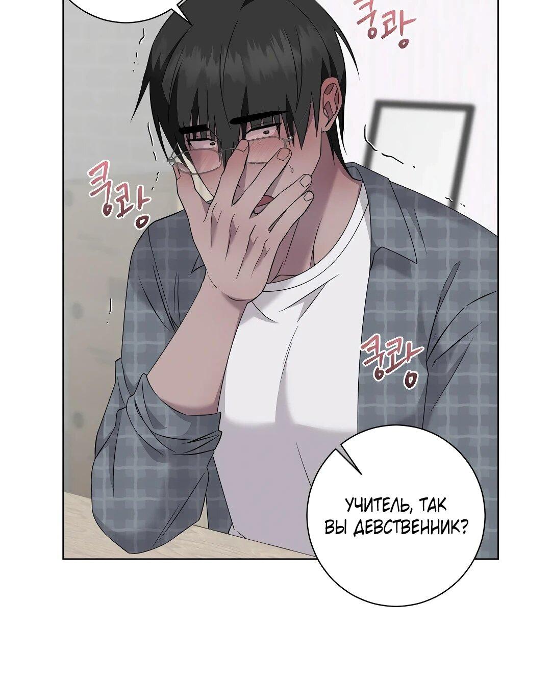 Манга Хозяйка Джи У - Глава 32 Страница 37