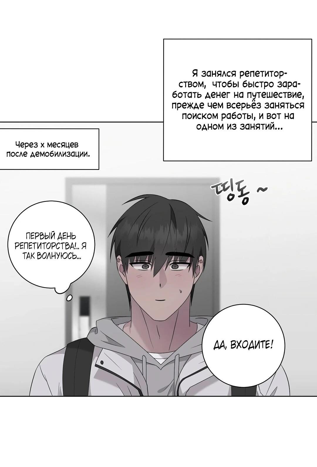 Манга Хозяйка Джи У - Глава 32 Страница 9