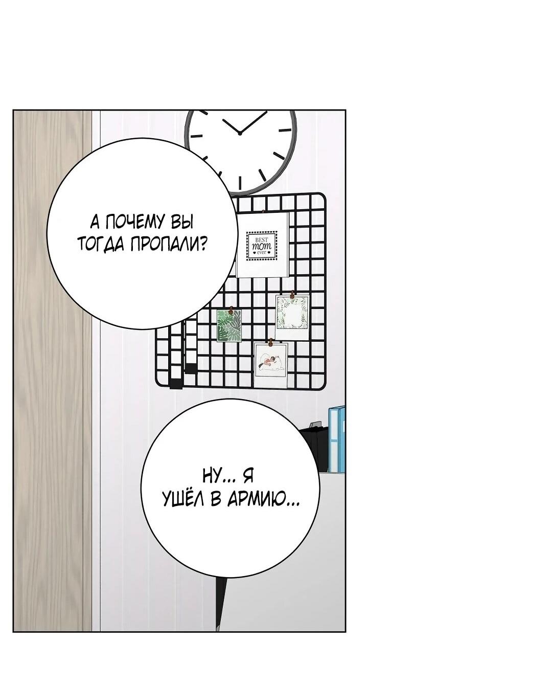 Манга Хозяйка Джи У - Глава 32 Страница 47