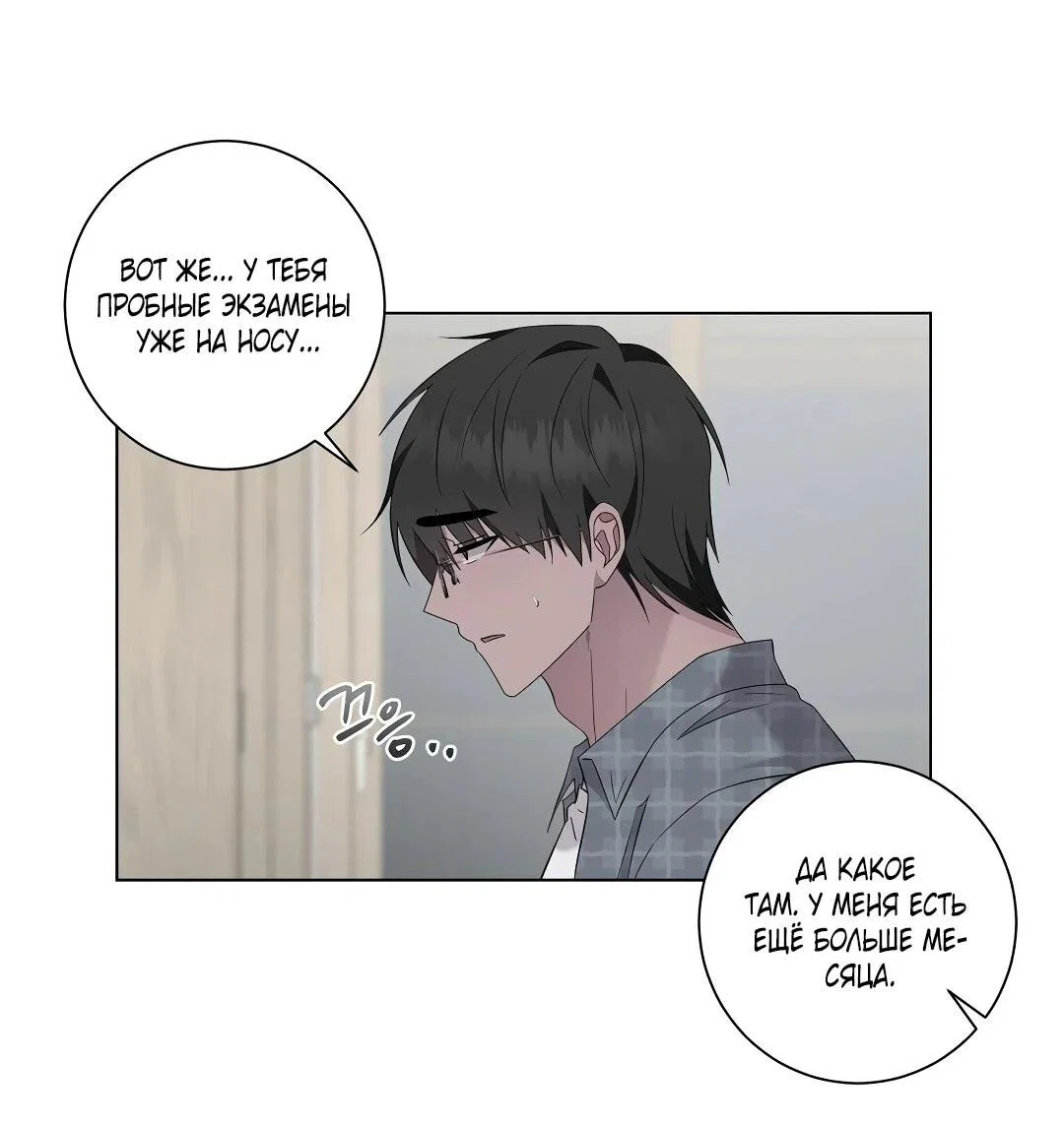 Манга Хозяйка Джи У - Глава 32 Страница 21