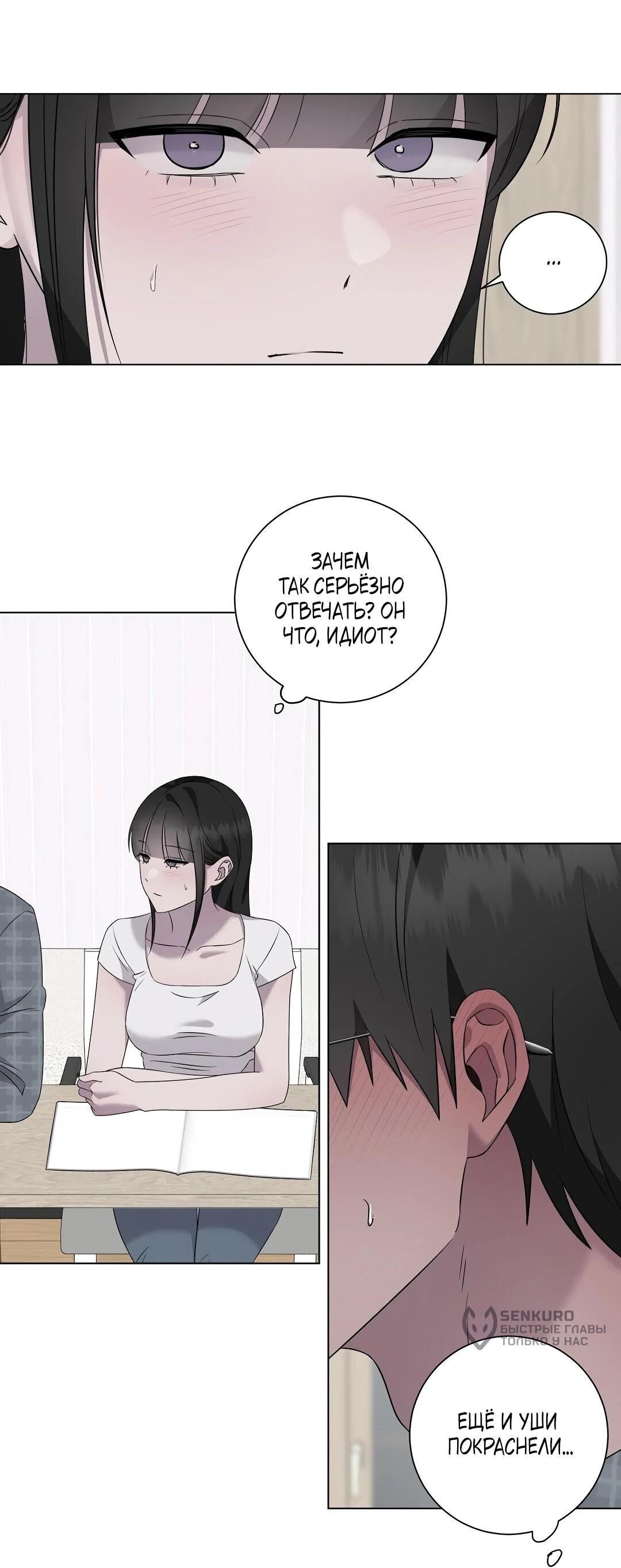 Манга Хозяйка Джи У - Глава 32 Страница 28