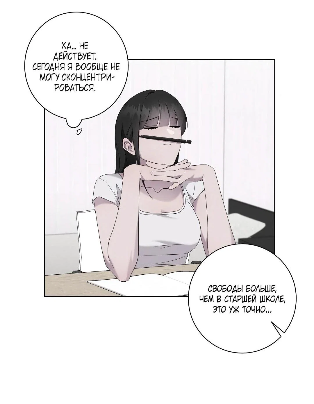 Манга Хозяйка Джи У - Глава 32 Страница 22