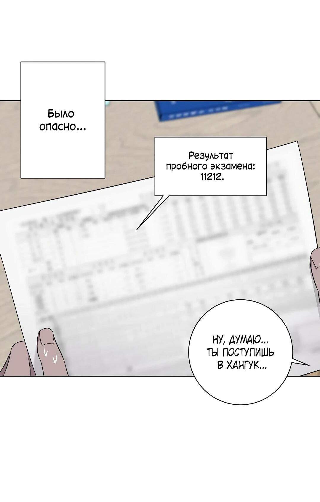 Манга Хозяйка Джи У - Глава 32 Страница 61