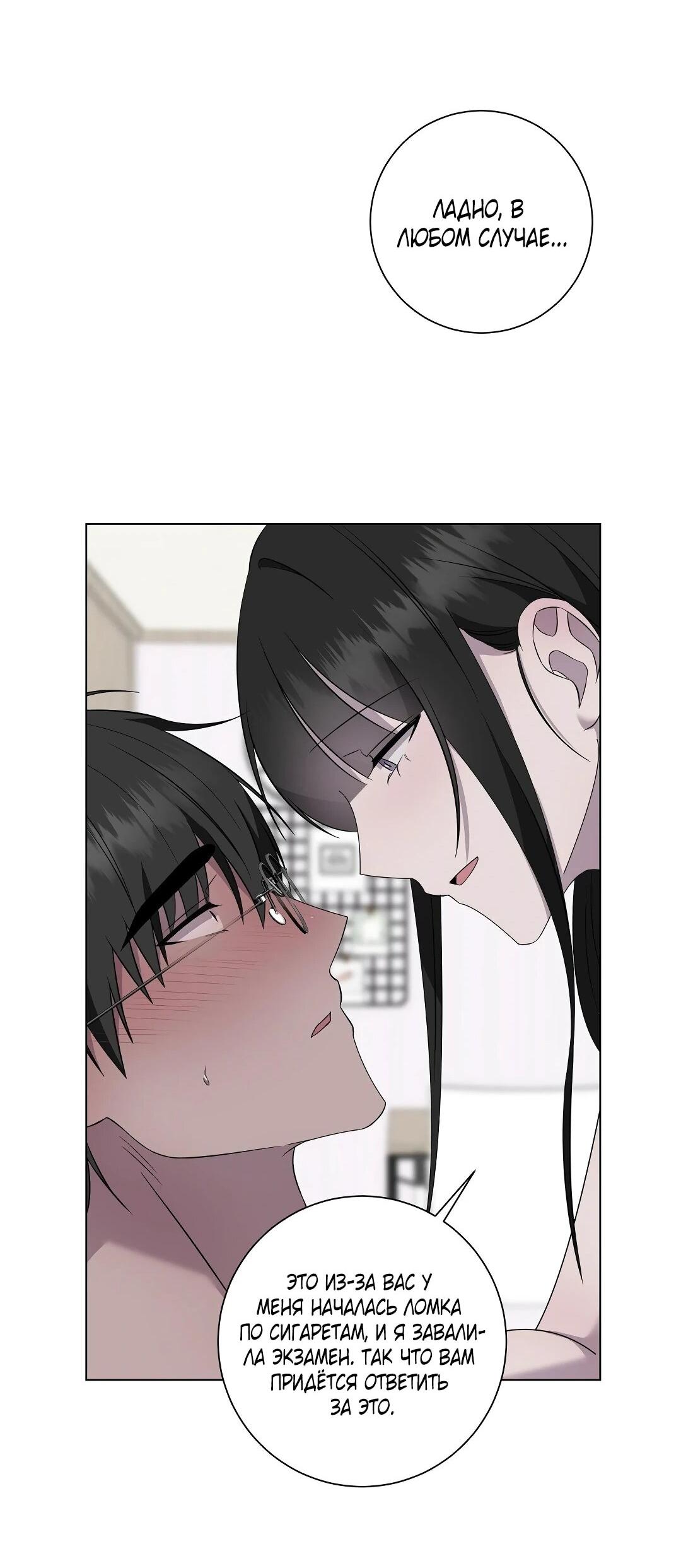 Манга Хозяйка Джи У - Глава 32 Страница 49