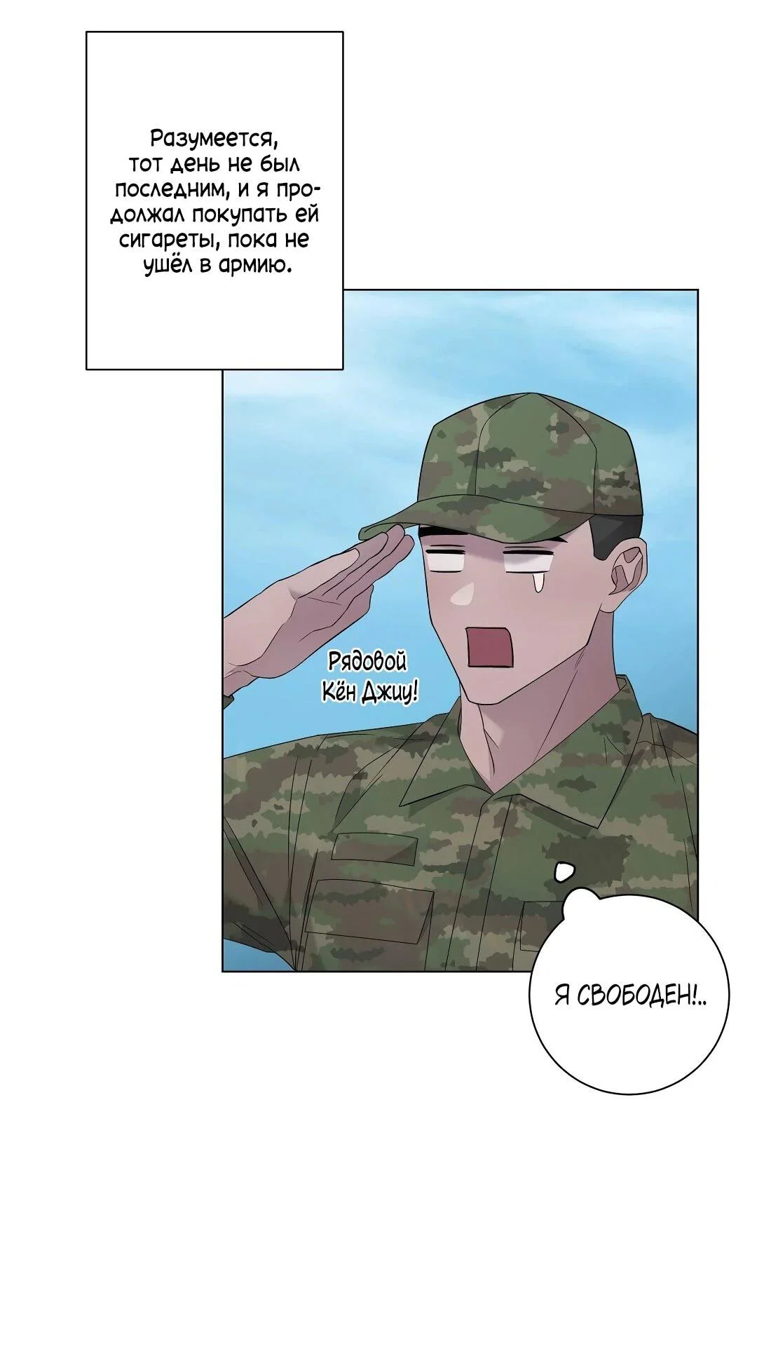 Манга Хозяйка Джи У - Глава 32 Страница 7