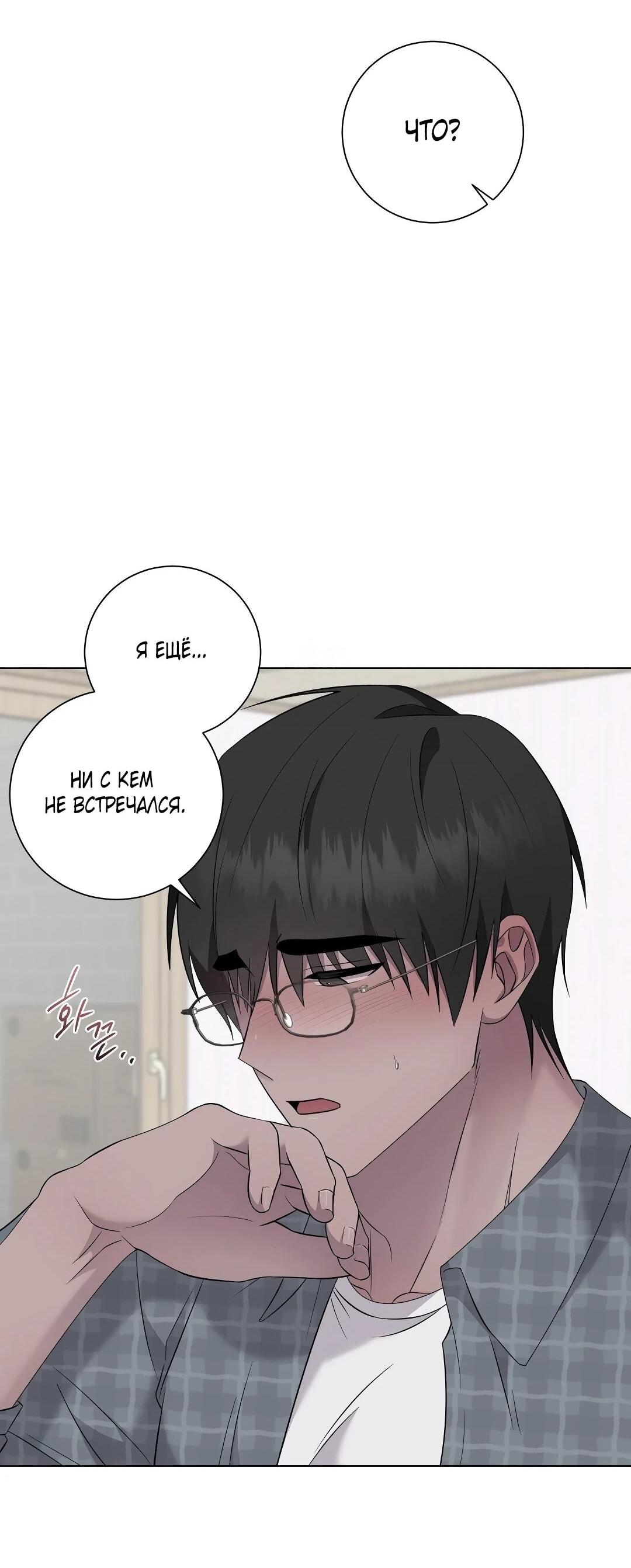 Манга Хозяйка Джи У - Глава 32 Страница 27