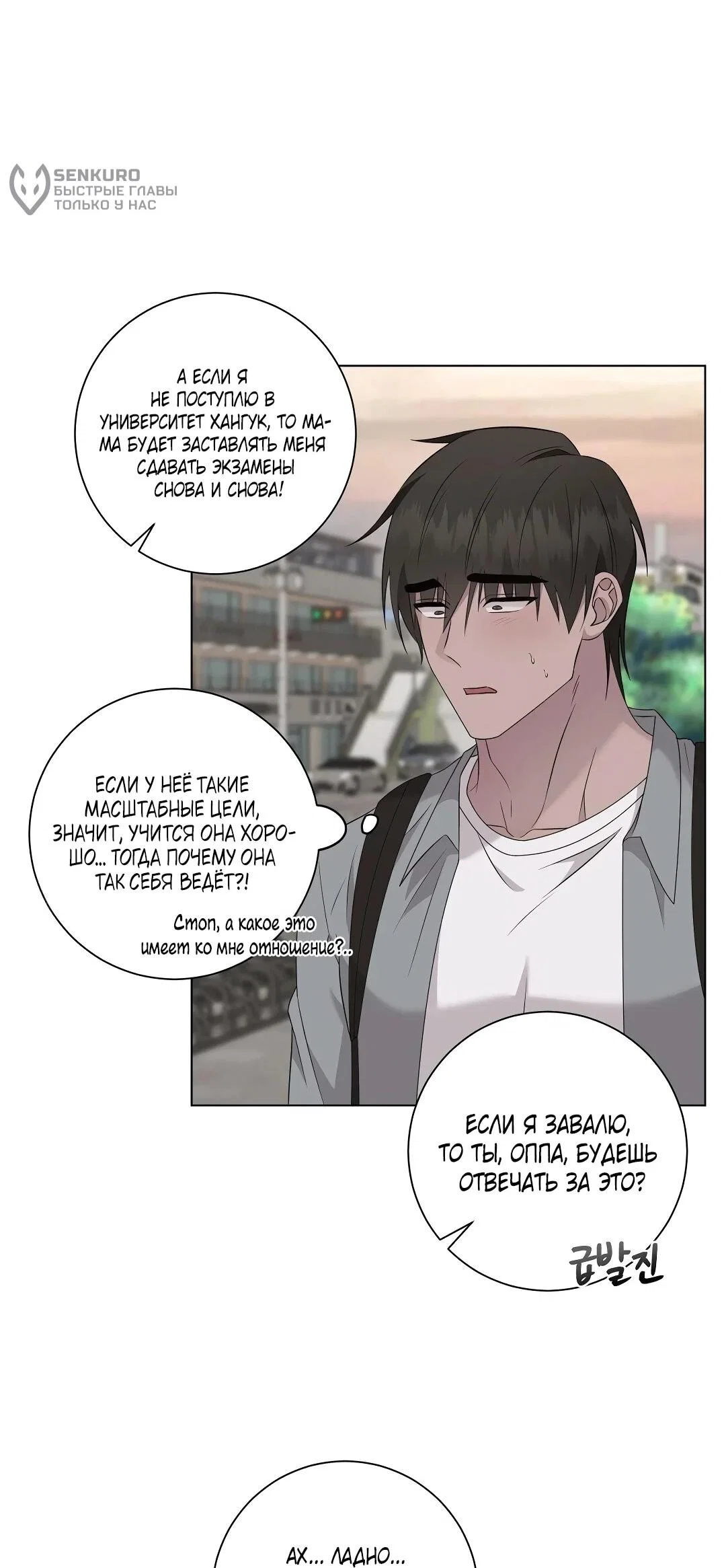 Манга Хозяйка Джи У - Глава 32 Страница 5