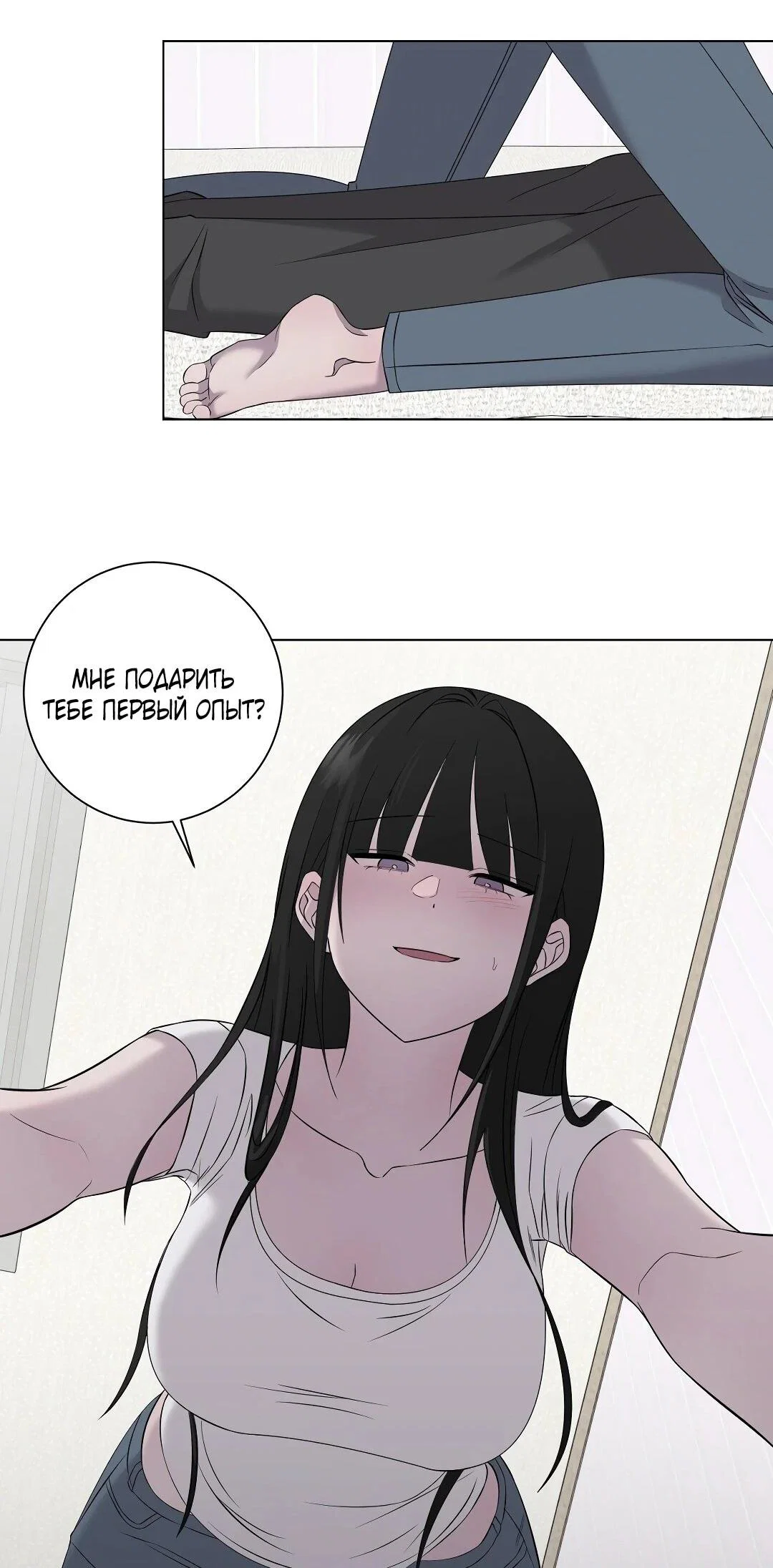 Манга Хозяйка Джи У - Глава 32 Страница 41