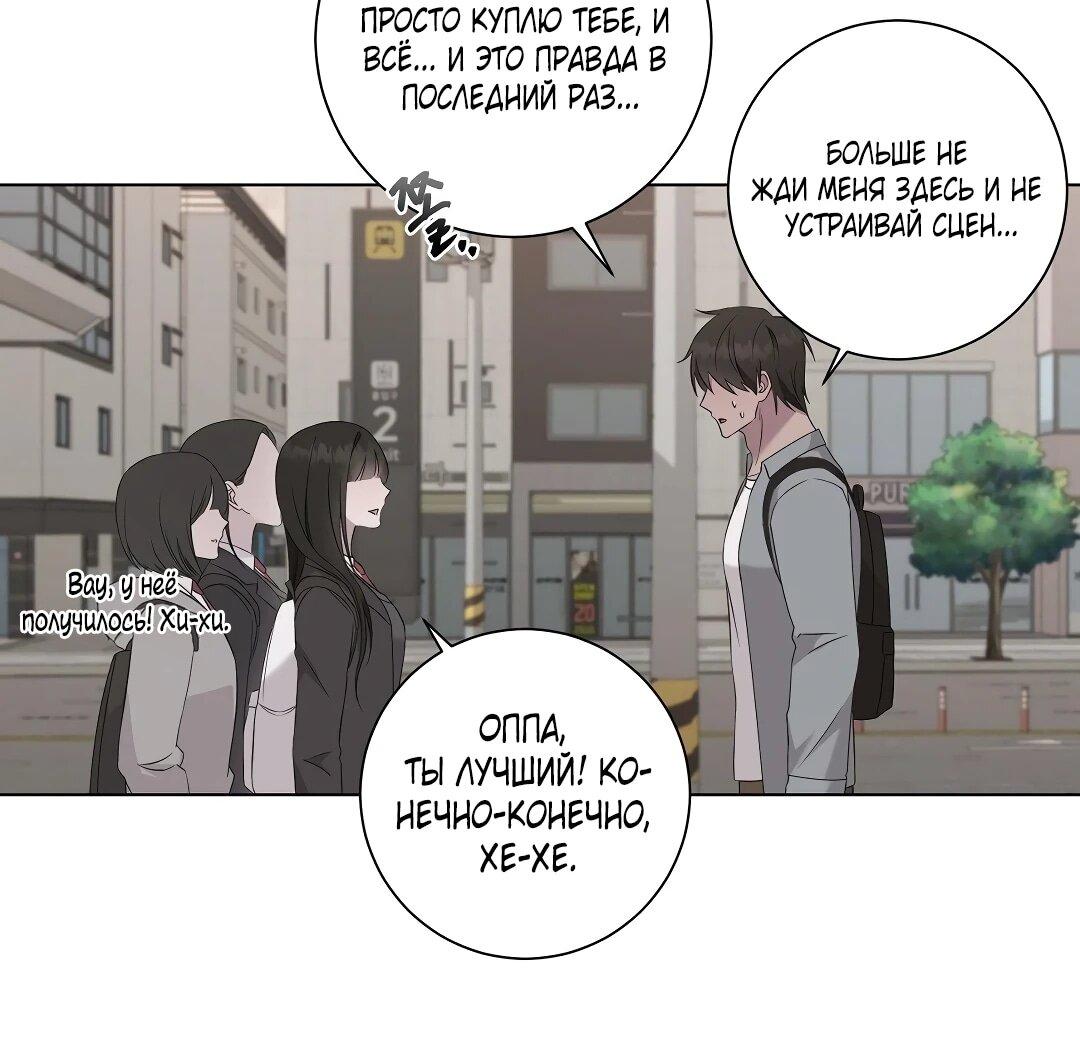 Манга Хозяйка Джи У - Глава 32 Страница 6