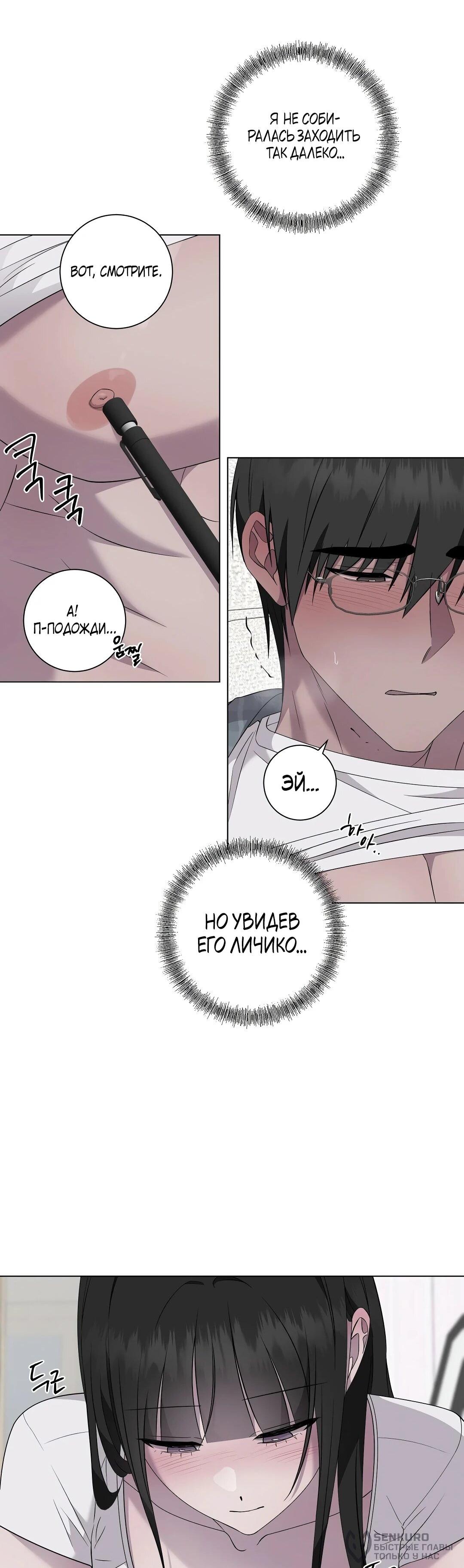 Манга Хозяйка Джи У - Глава 32 Страница 45