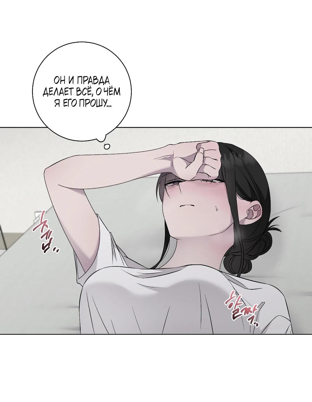 Манга Хозяйка Джи У - Глава 31 Страница 33