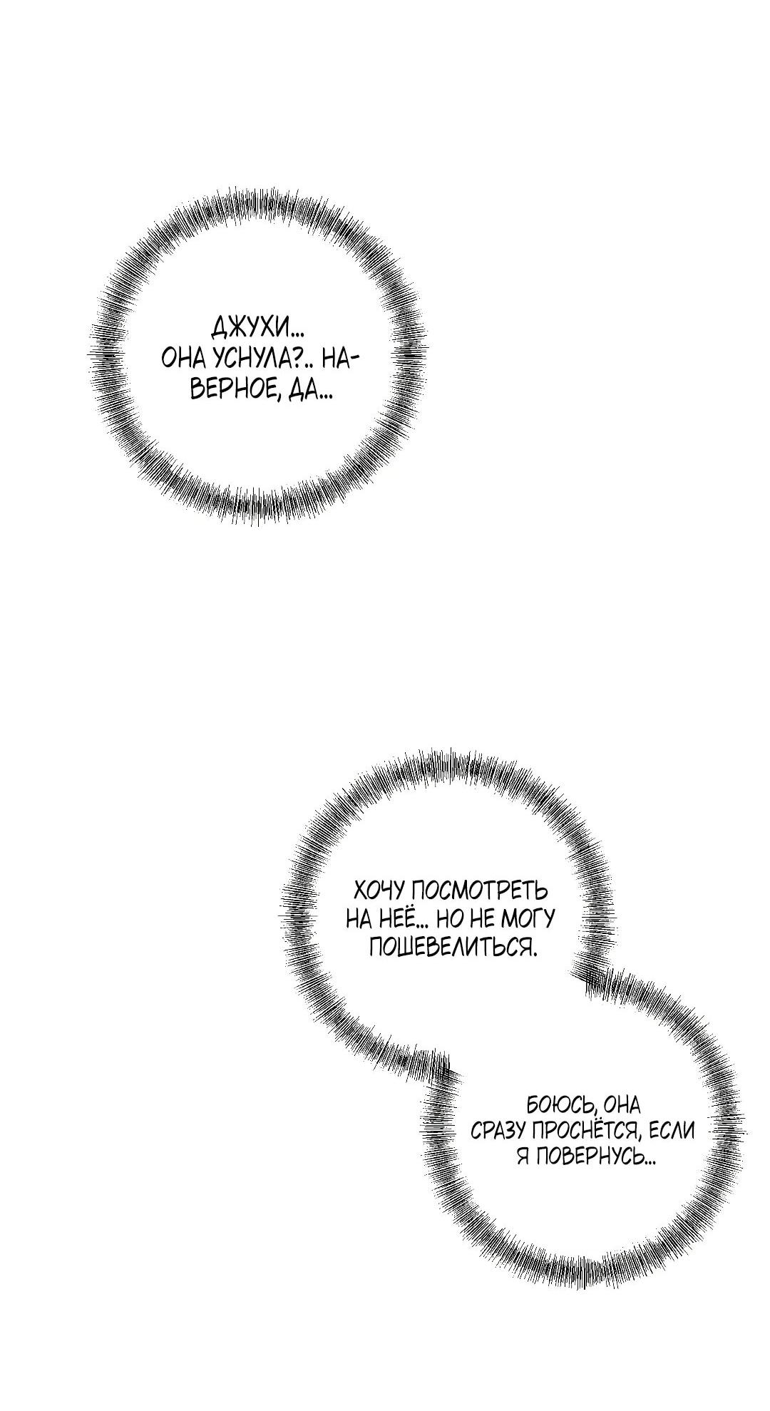 Манга Хозяйка Джи У - Глава 31 Страница 44