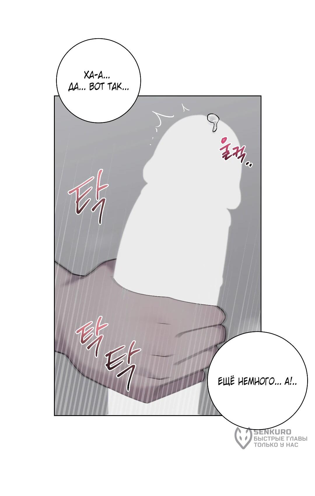 Манга Хозяйка Джи У - Глава 31 Страница 66