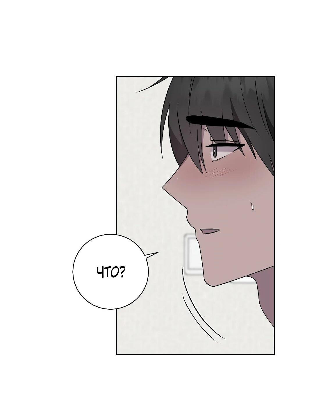 Манга Хозяйка Джи У - Глава 31 Страница 147