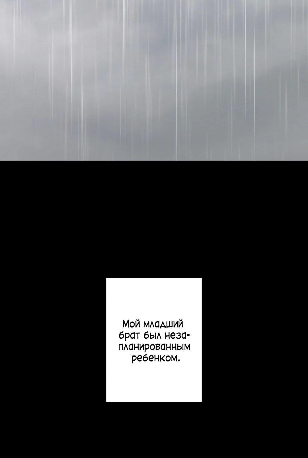 Манга Хозяйка Джи У - Глава 31 Страница 97