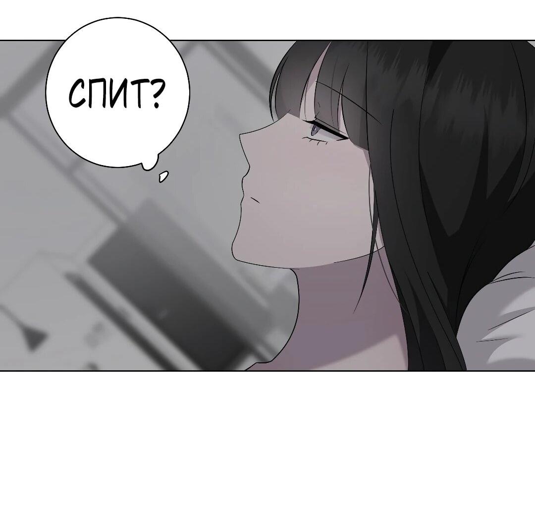 Манга Хозяйка Джи У - Глава 31 Страница 73