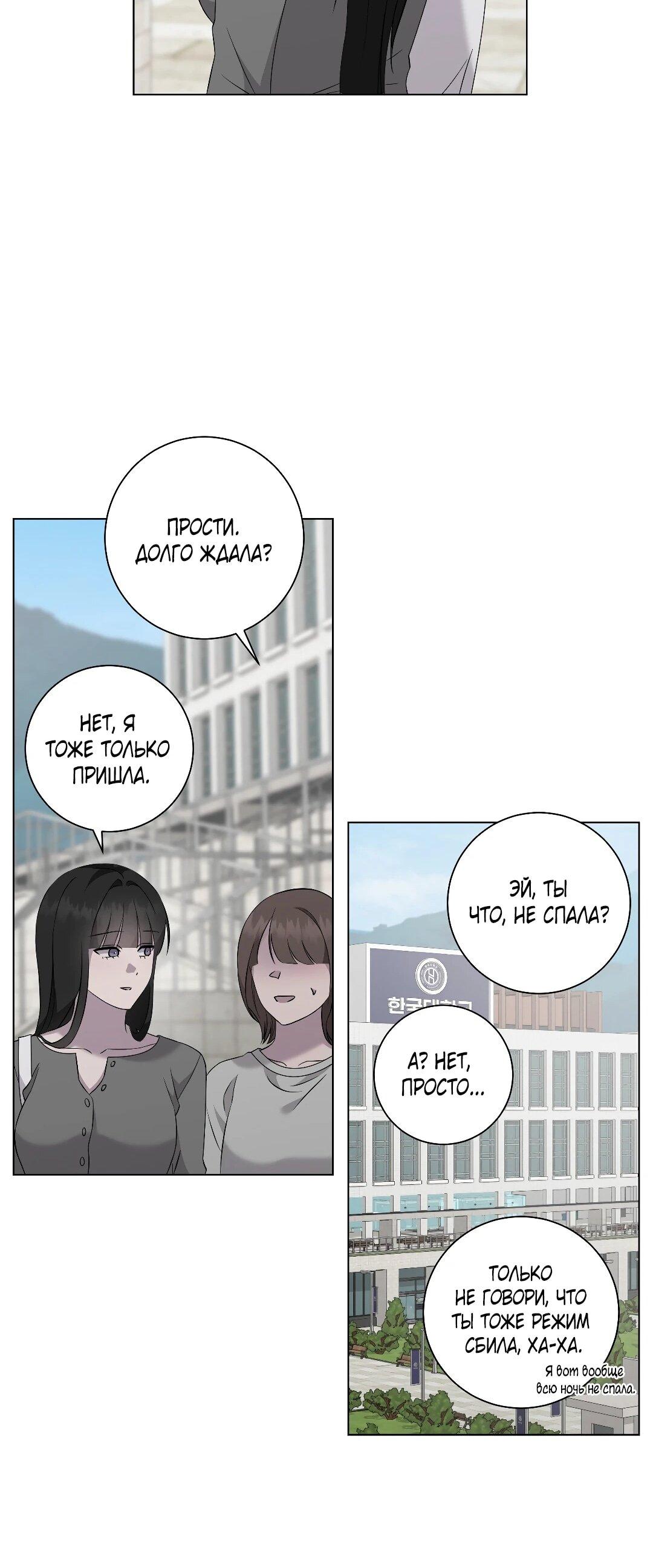 Манга Хозяйка Джи У - Глава 31 Страница 156