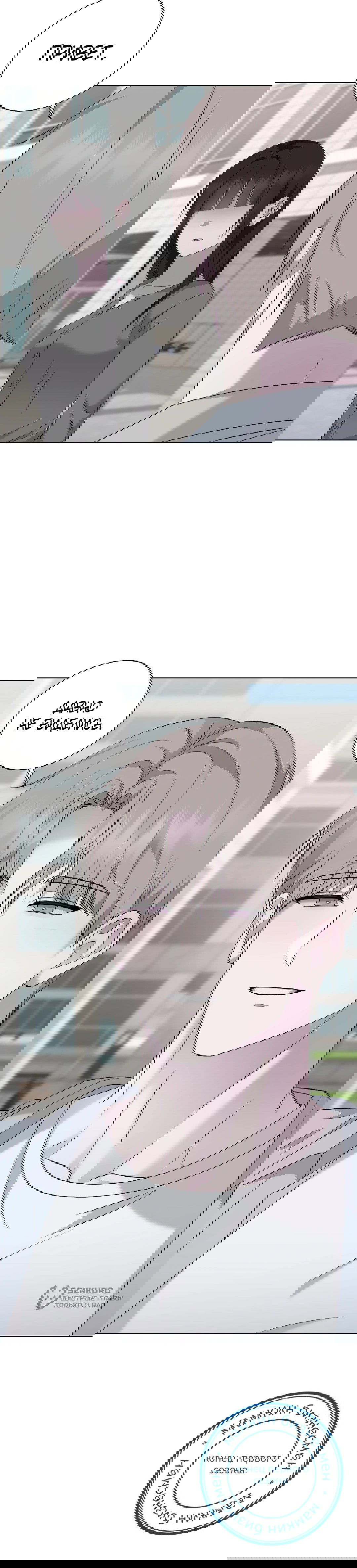 Манга Хозяйка Джи У - Глава 31 Страница 161