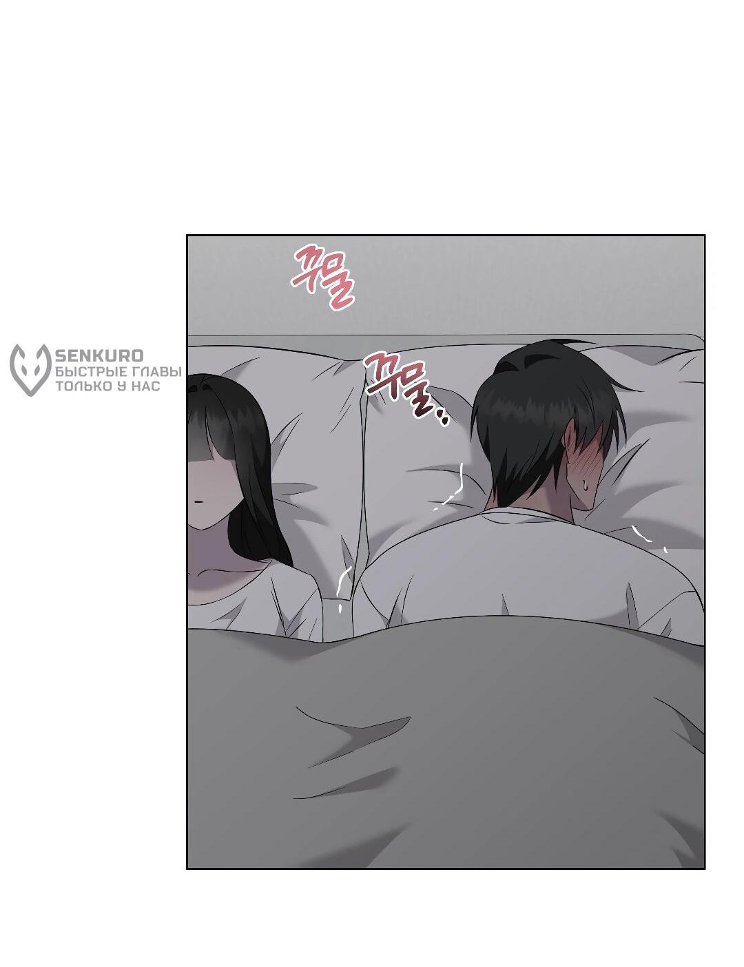 Манга Хозяйка Джи У - Глава 31 Страница 46