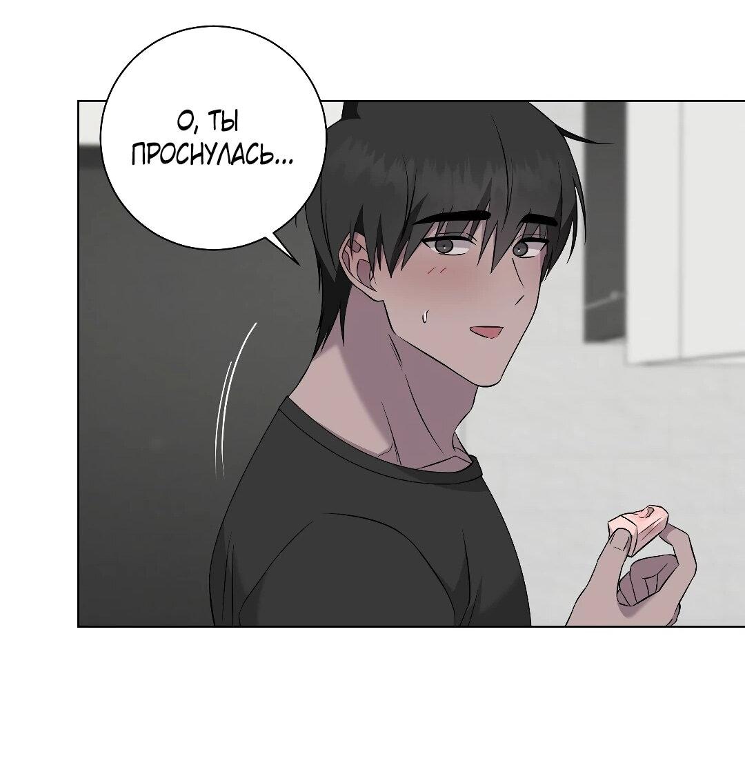 Манга Хозяйка Джи У - Глава 31 Страница 113