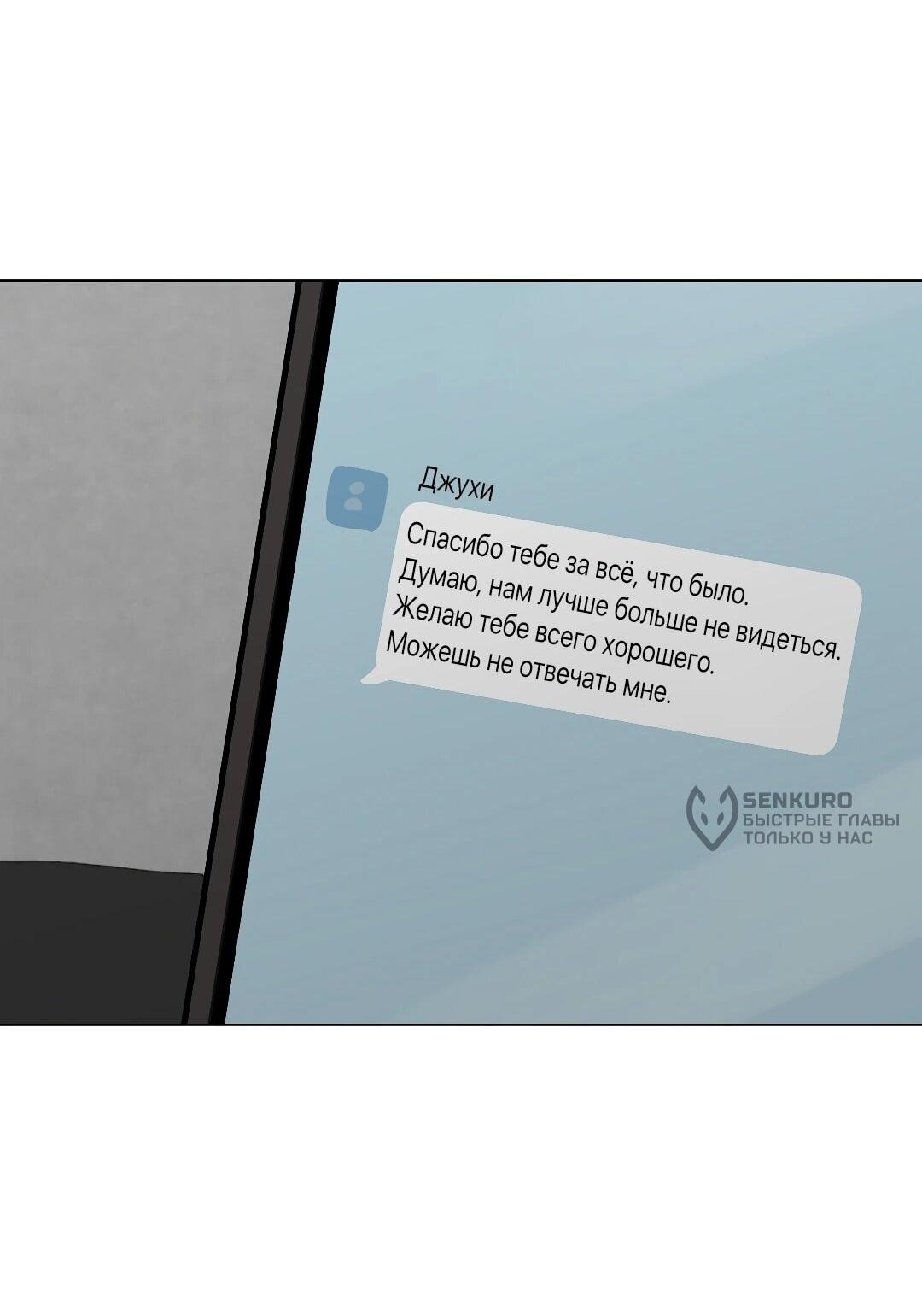 Манга Хозяйка Джи У - Глава 31 Страница 154