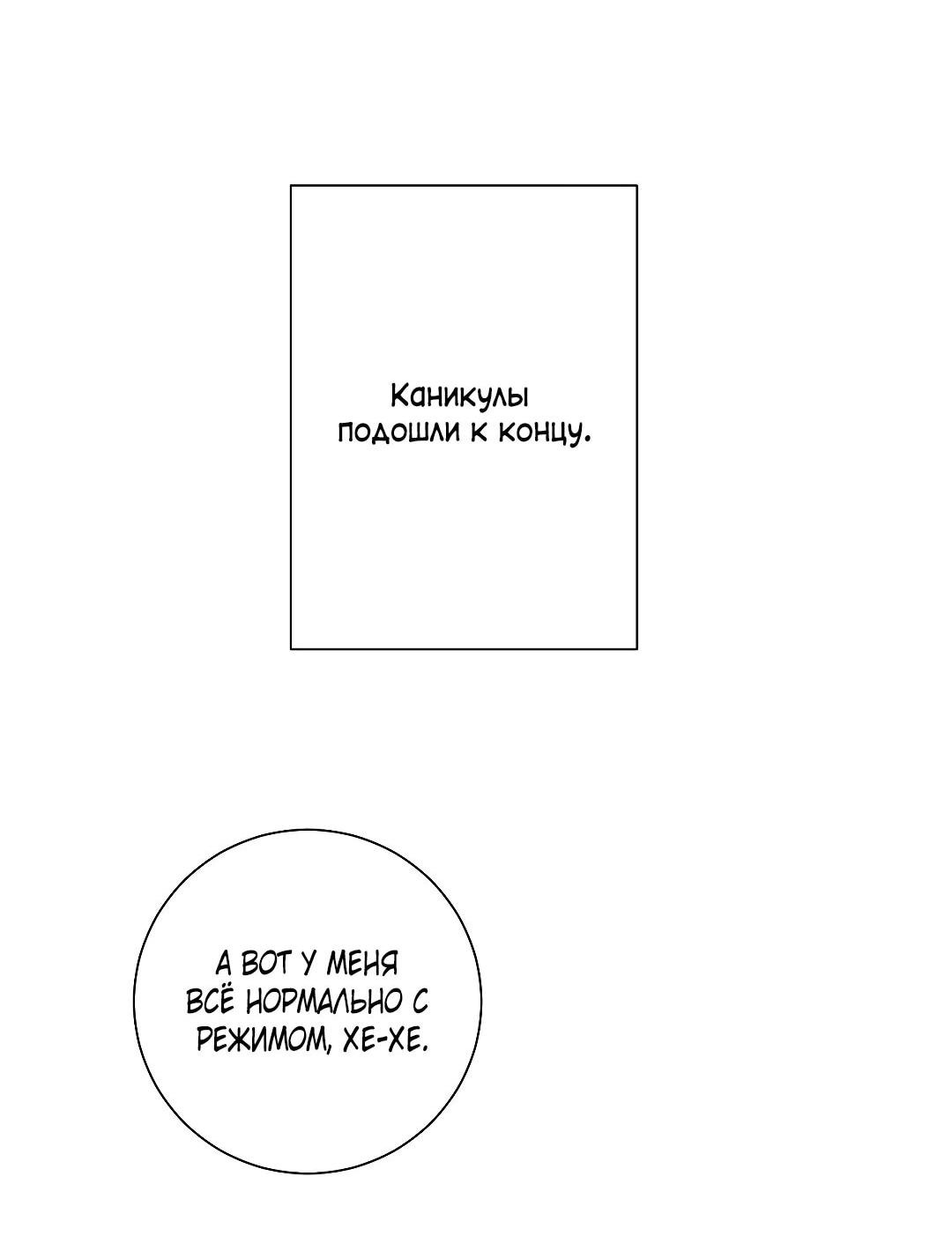 Манга Хозяйка Джи У - Глава 31 Страница 157