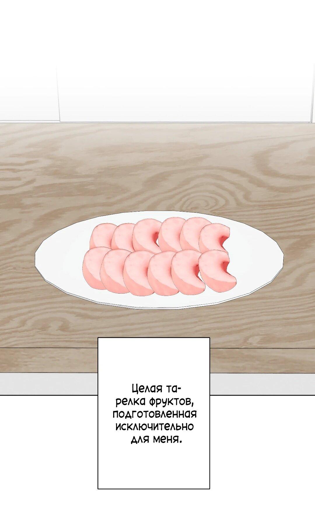 Манга Хозяйка Джи У - Глава 31 Страница 121